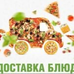 Сервис конструктора еды белый колпак в Москве с заказом продуктов на дом